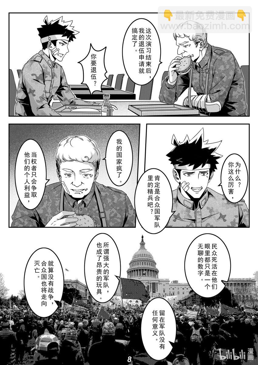 028 故交-第32话