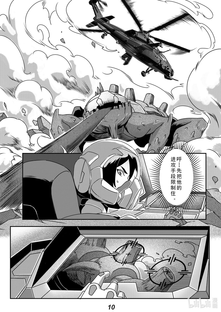 030 双刀-第34话