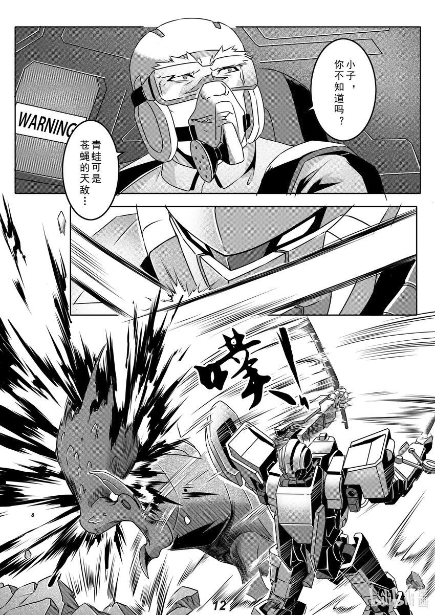 030 双刀-第34话