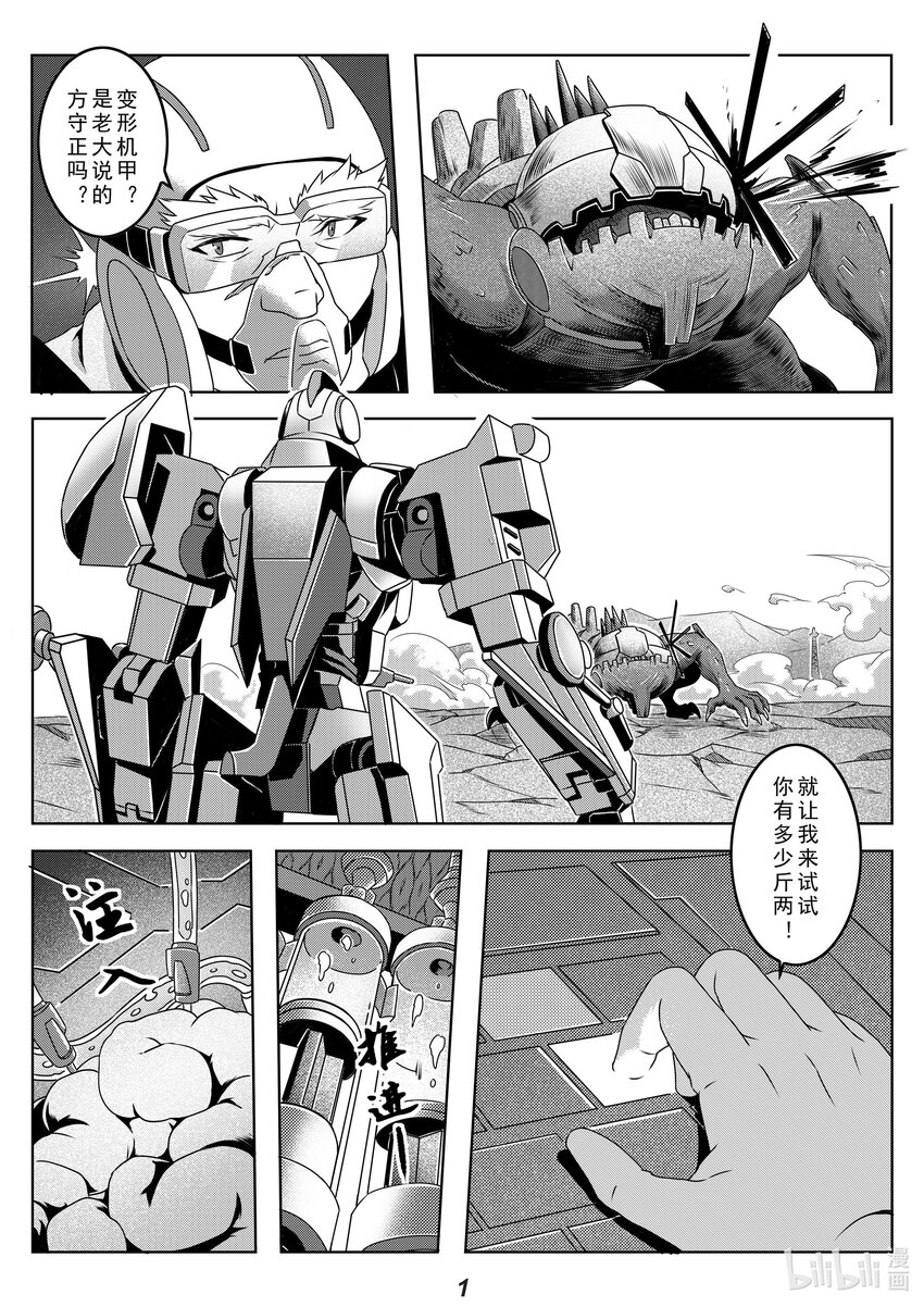 030 双刀-第34话
