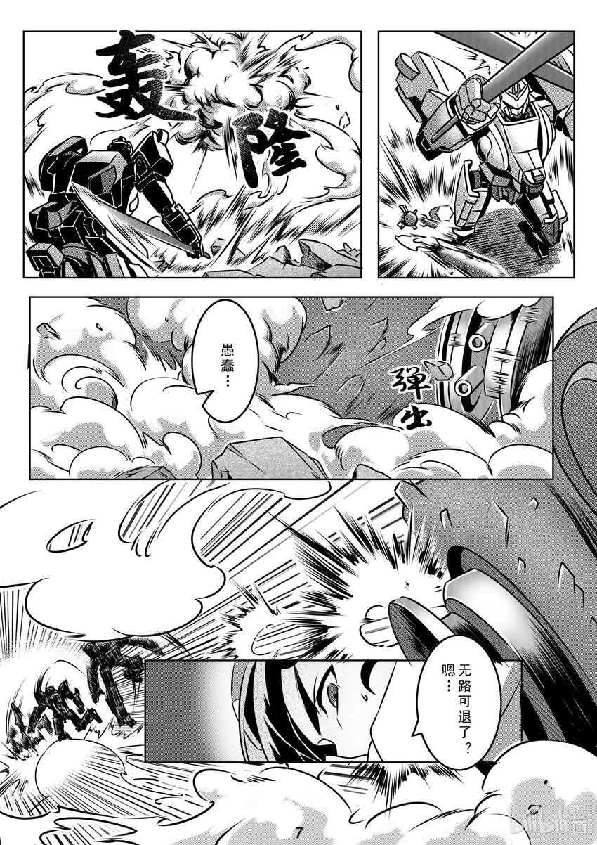 030 双刀-第34话