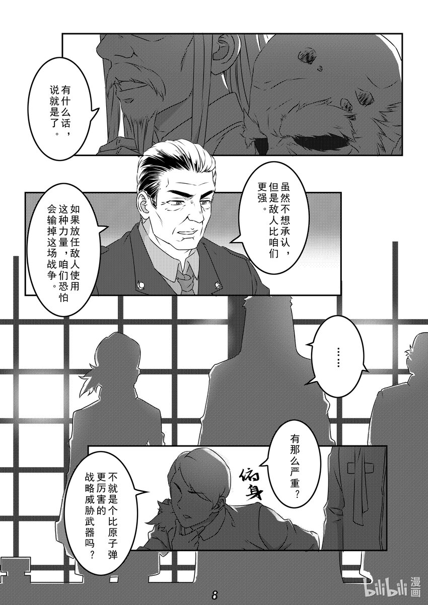 032（下） 威慑（下）-第38话