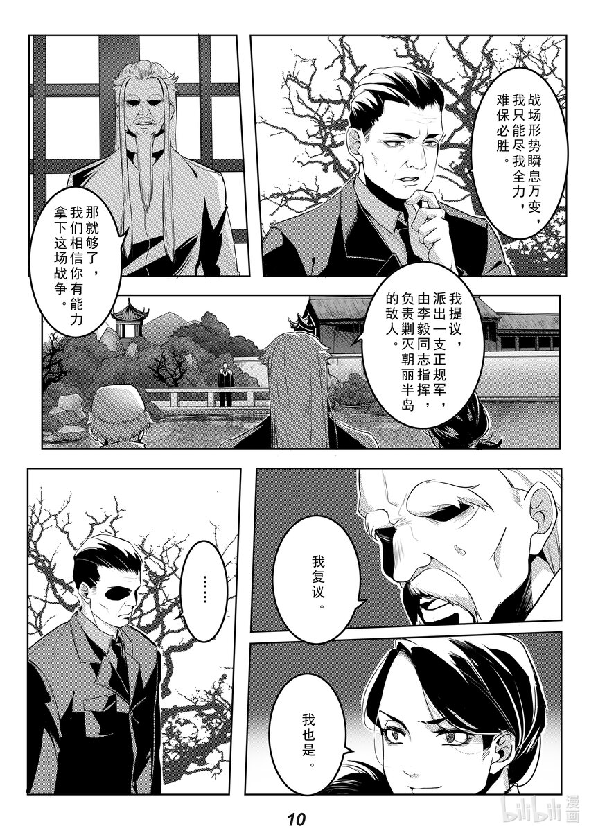 032（下） 威慑（下）-第38话