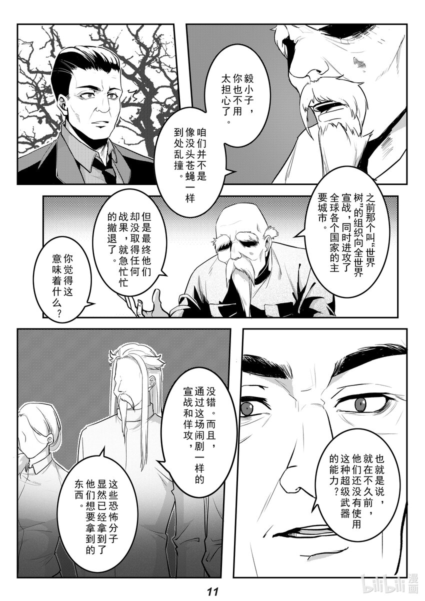 032（下） 威慑（下）-第38话