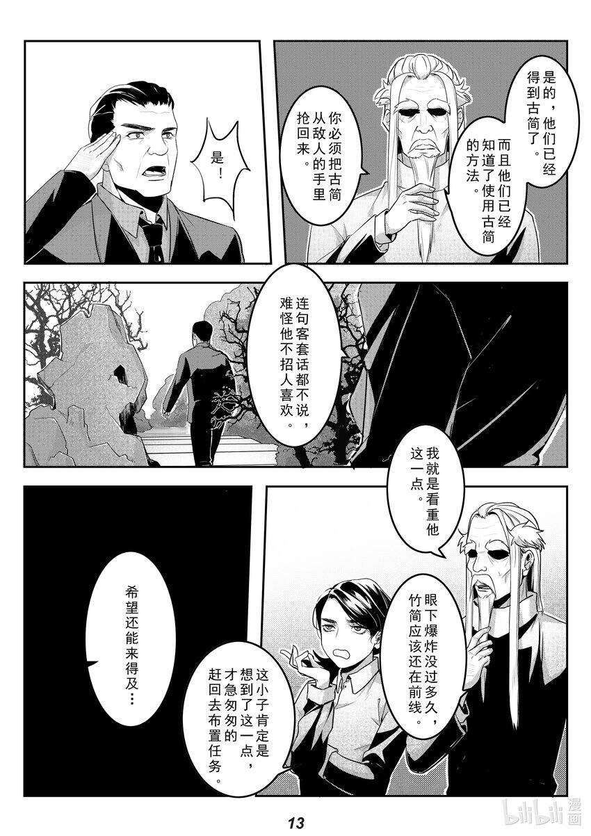 032（下） 威慑（下）-第38话