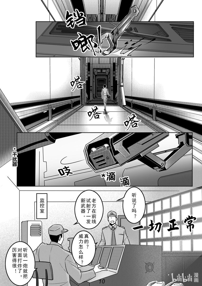 034 渗透-第40话