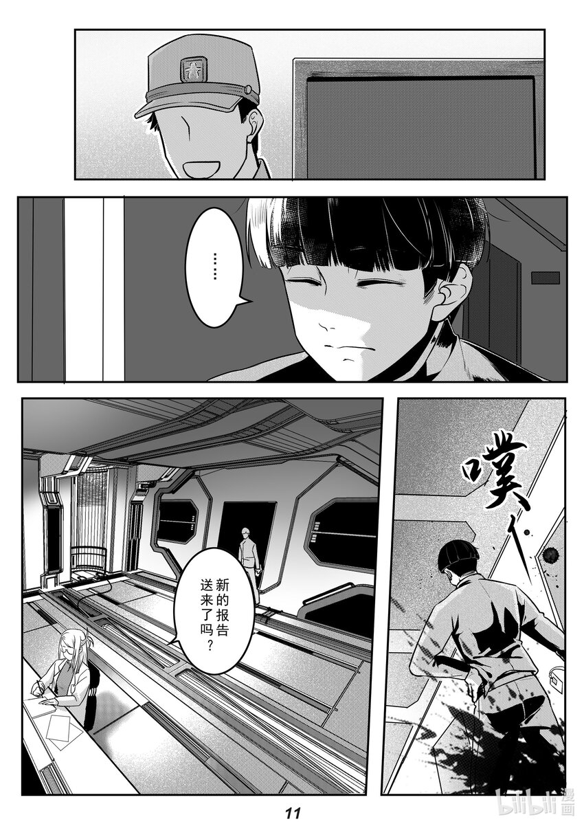 034 渗透-第40话
