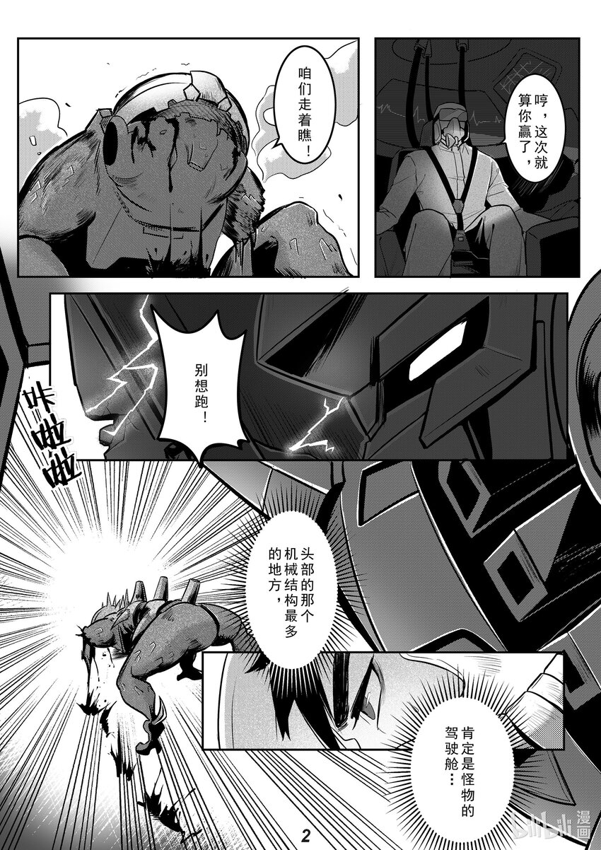 034 渗透-第40话