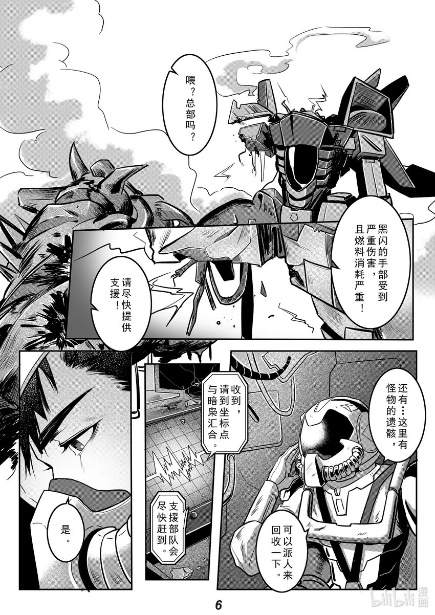 034 渗透-第40话