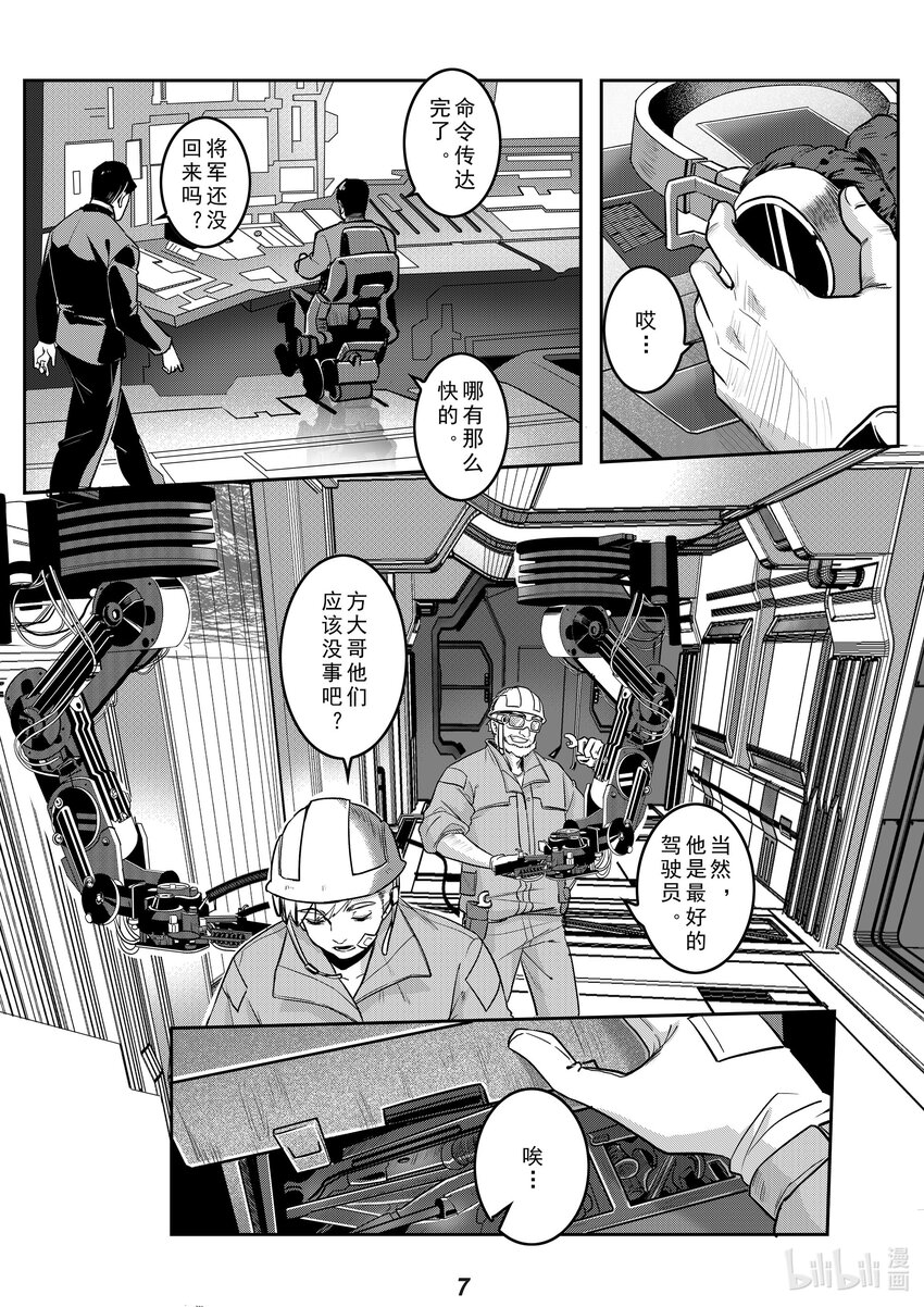 034 渗透-第40话