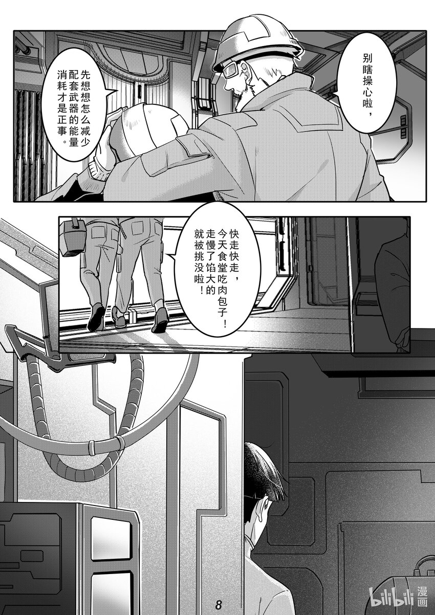 034 渗透-第40话