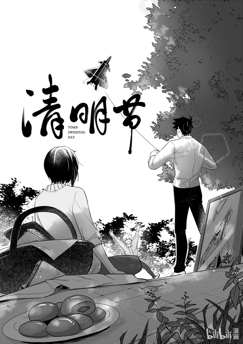 清明 设定集（2）-第42话