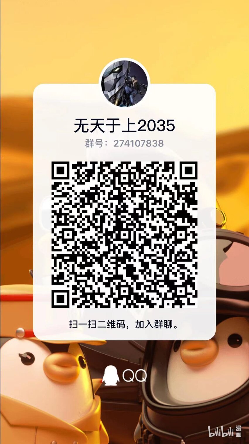 037 黄河-第44话