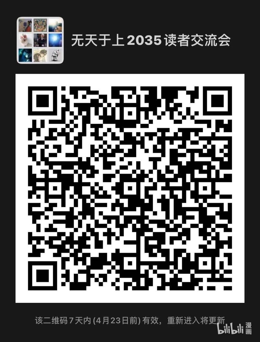037 黄河-第44话