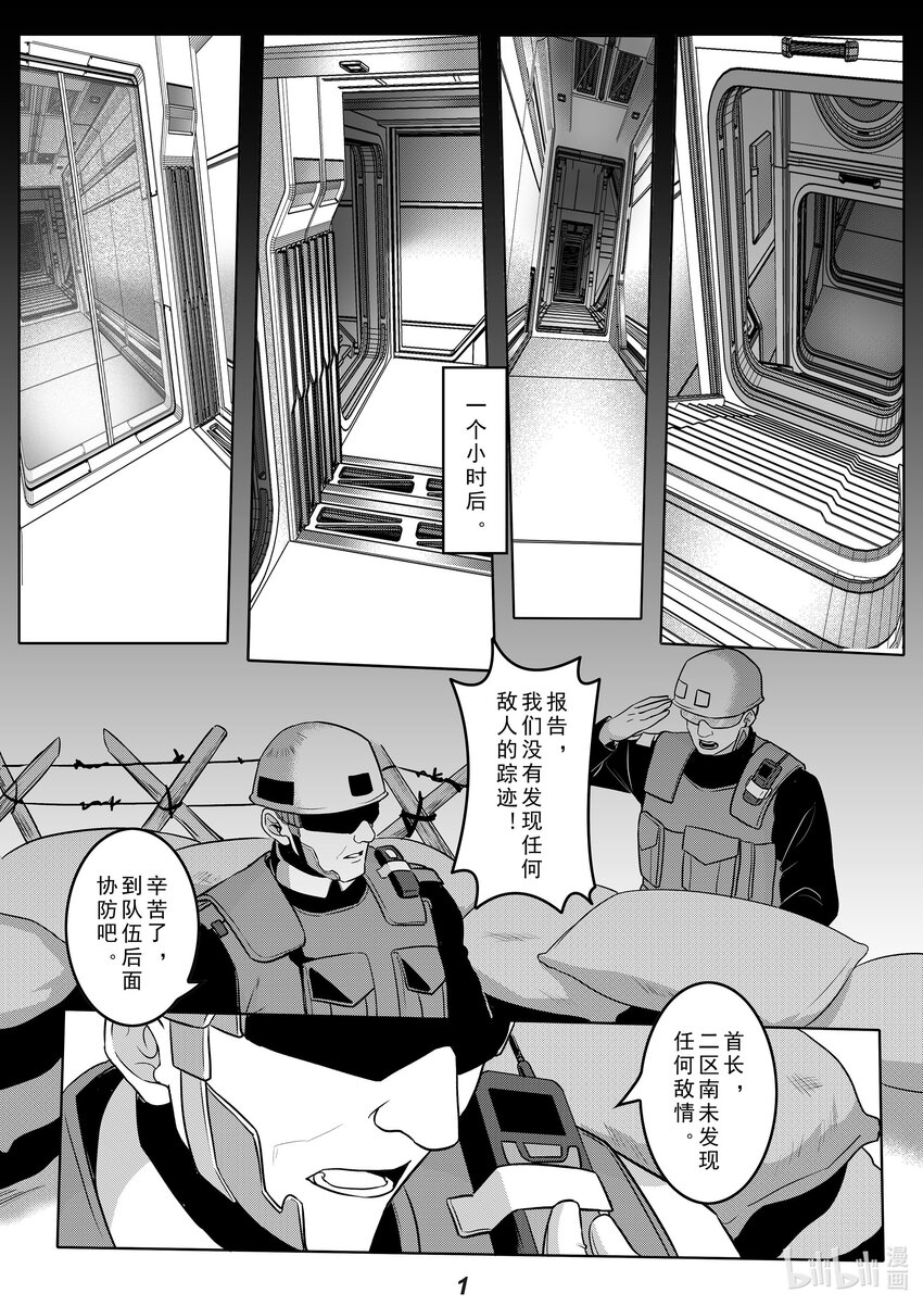 037 黄河-第44话