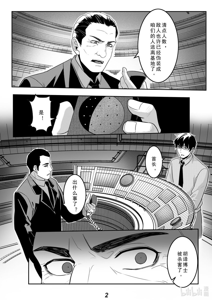 037 黄河-第44话
