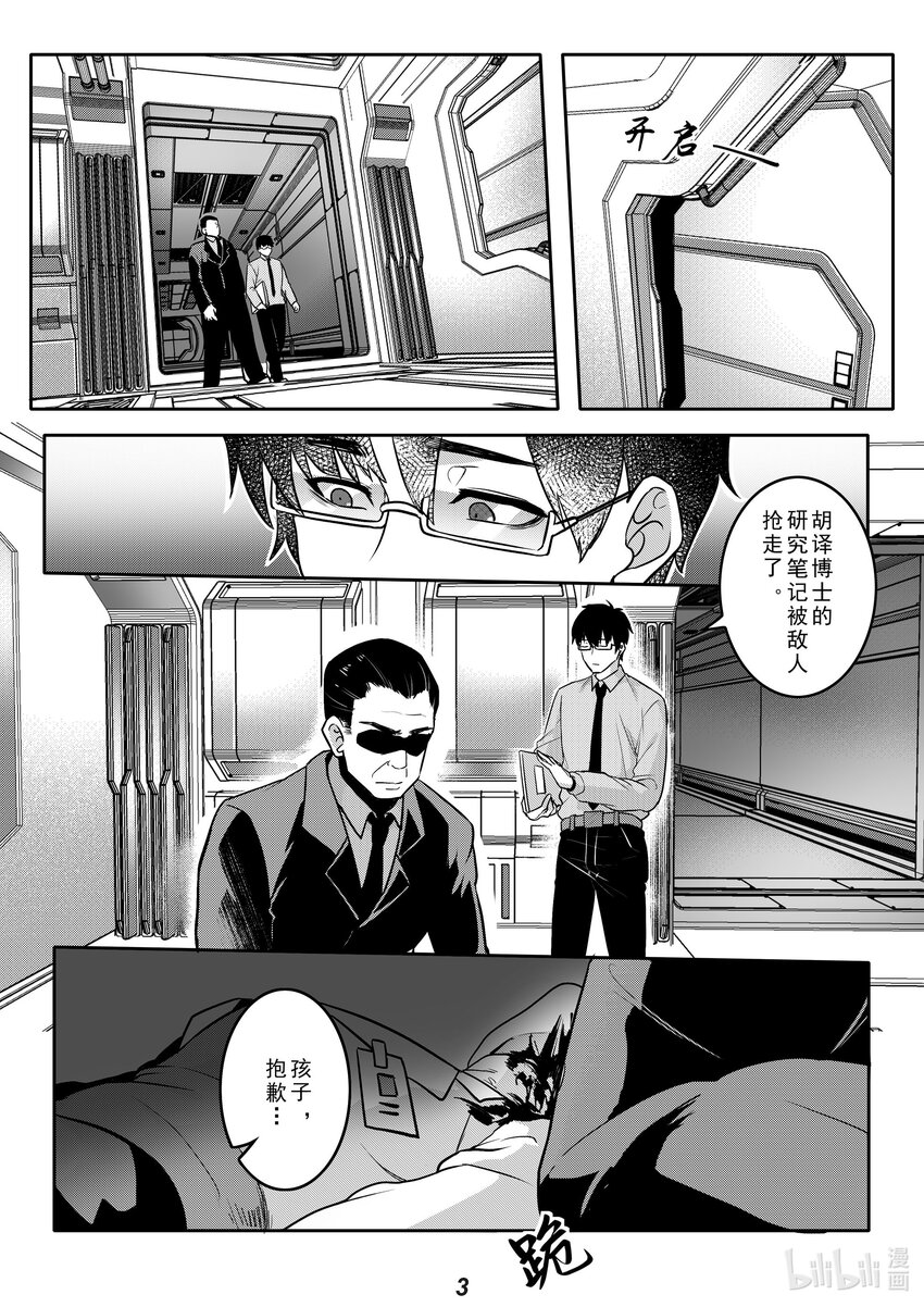 037 黄河-第44话