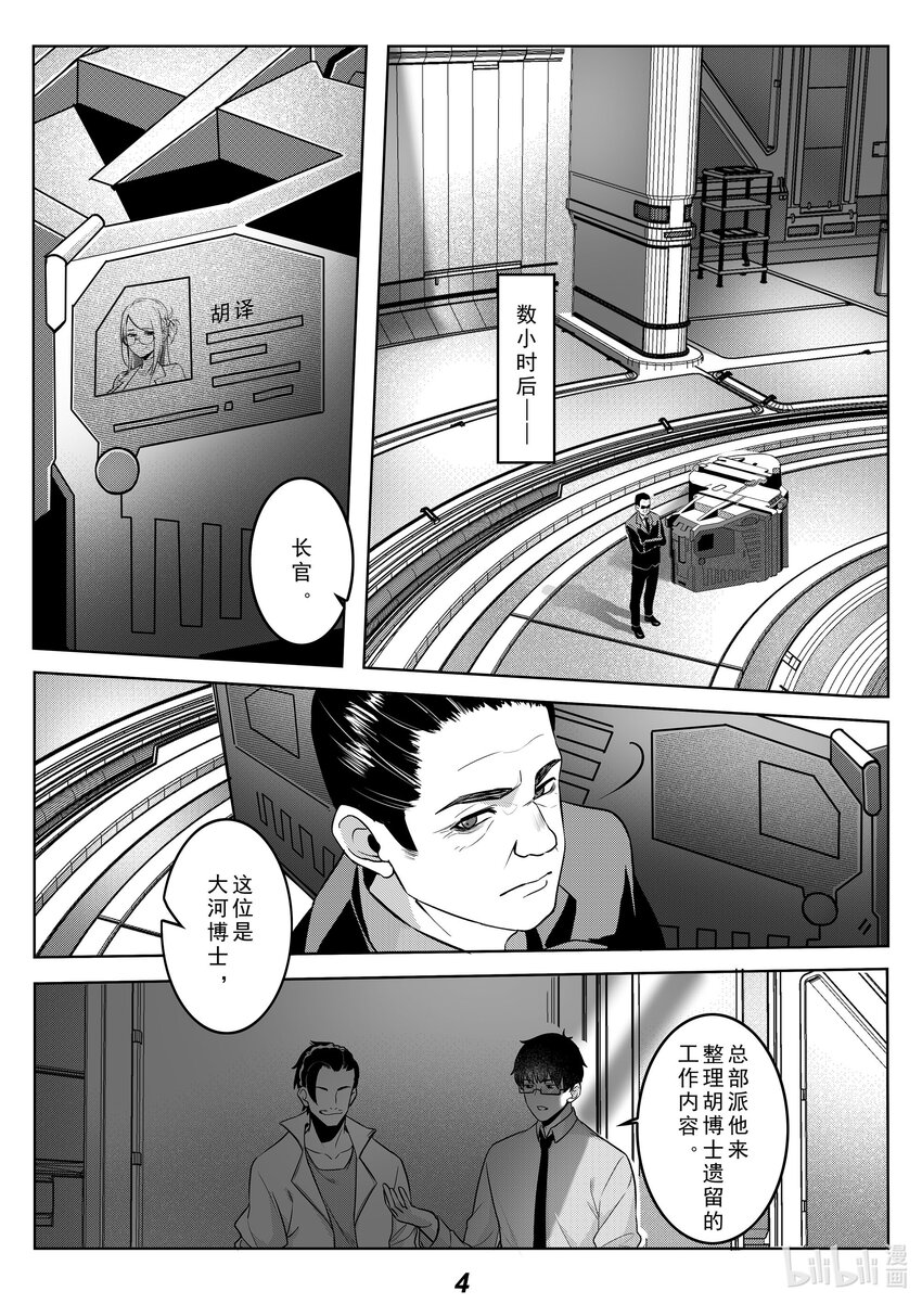 037 黄河-第44话