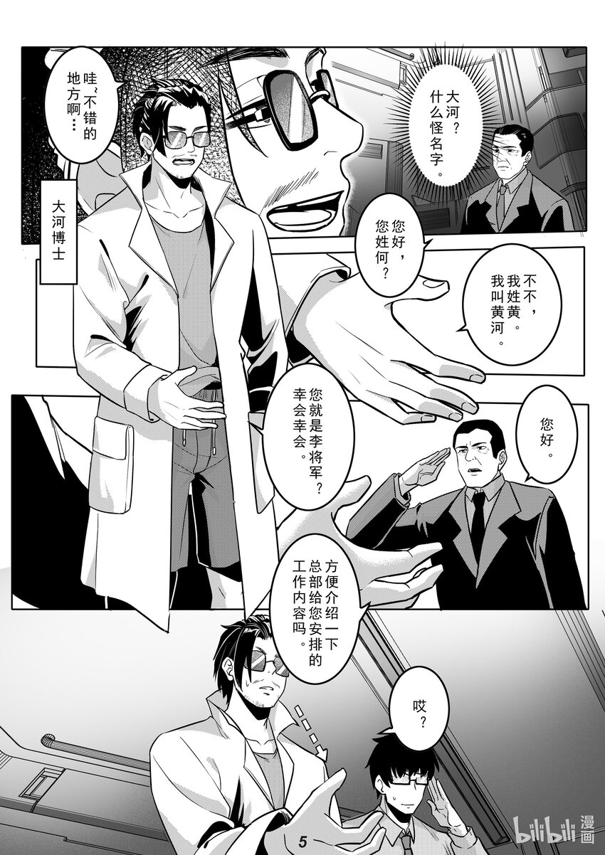 037 黄河-第44话