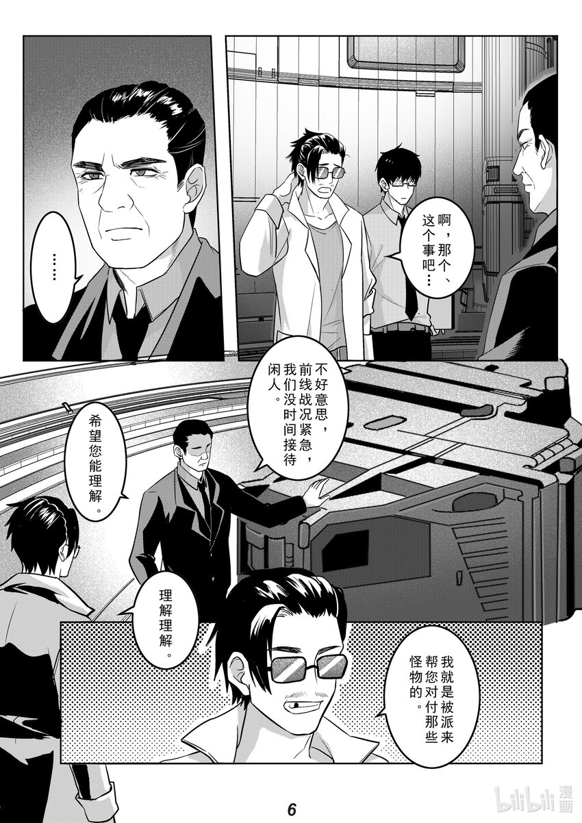 037 黄河-第44话