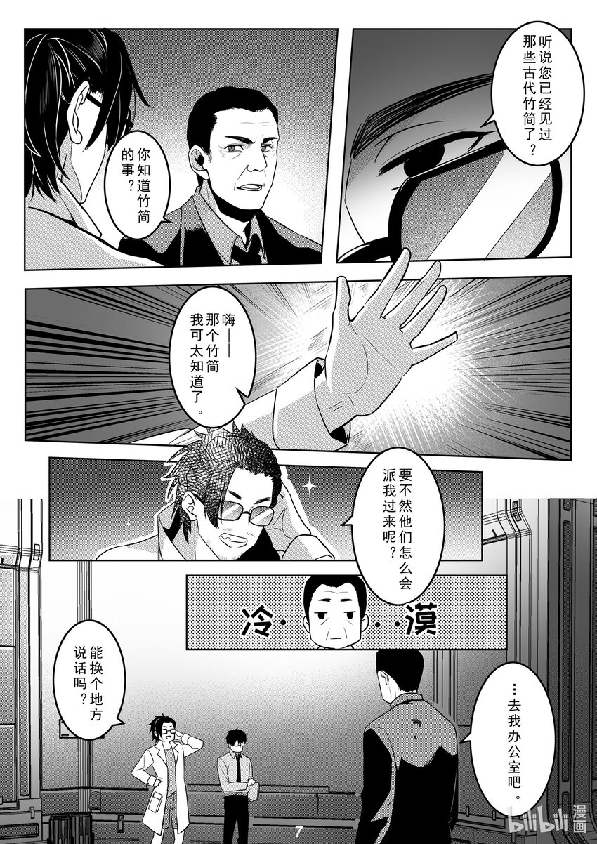 037 黄河-第44话