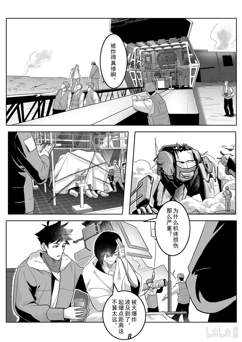 037 黄河-第44话