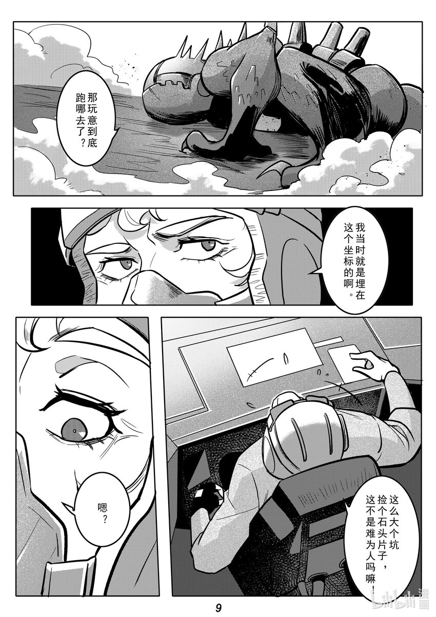 039 触碰-第46话