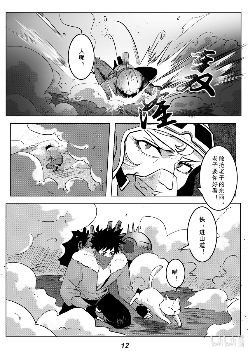 039 触碰-第46话