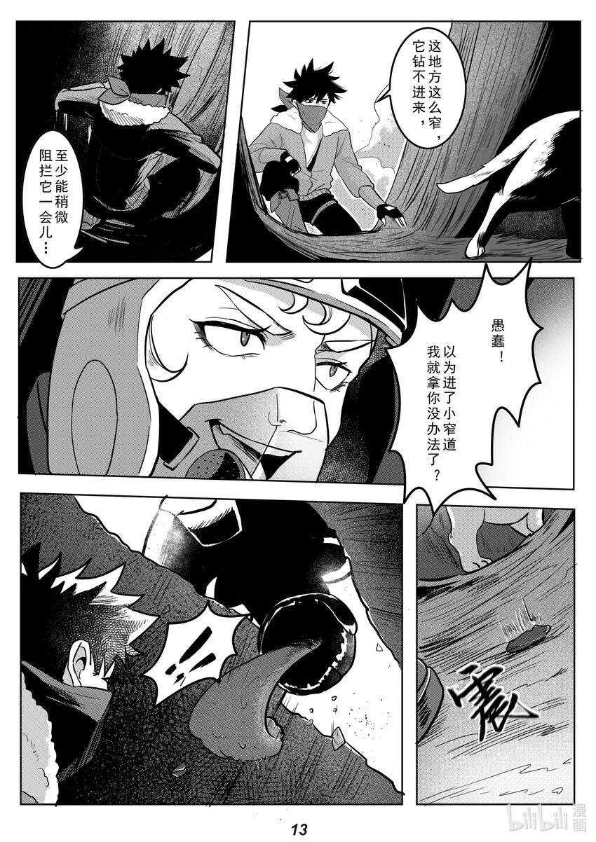 039 触碰-第46话