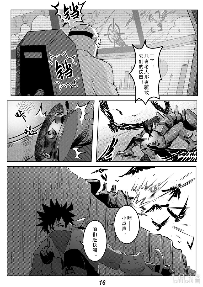 039 触碰-第46话