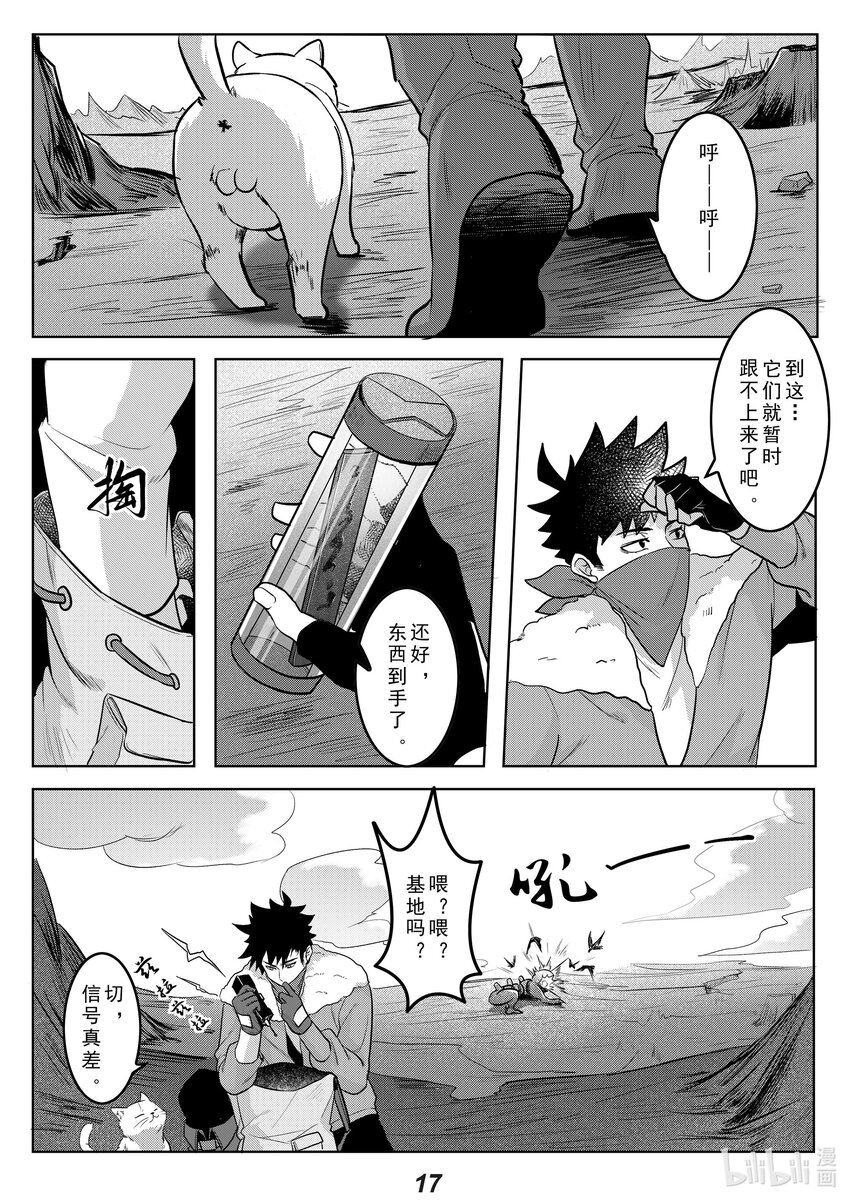 039 触碰-第46话