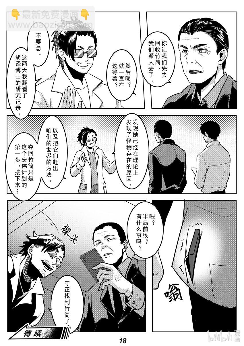 039 触碰-第46话
