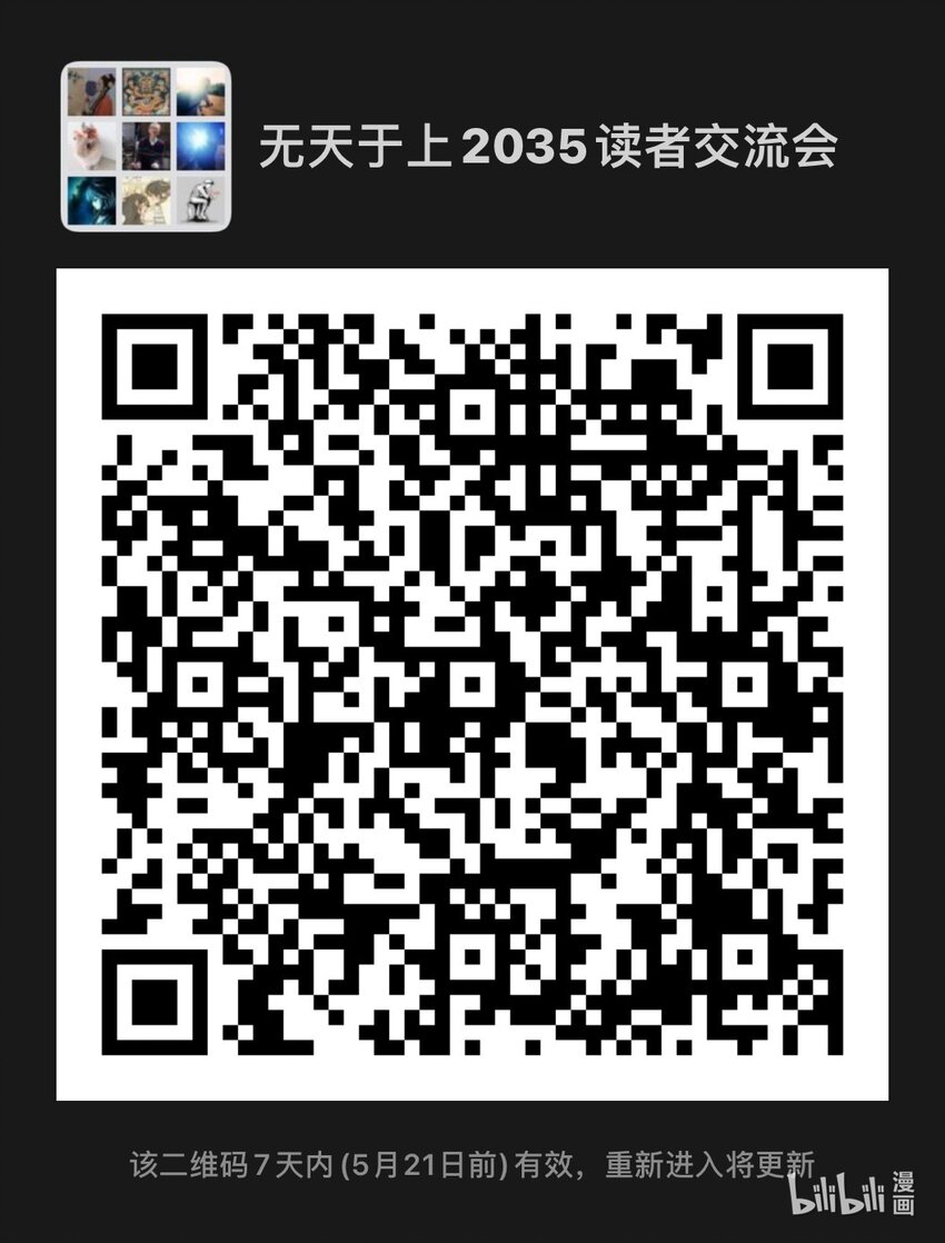 039 触碰-第46话