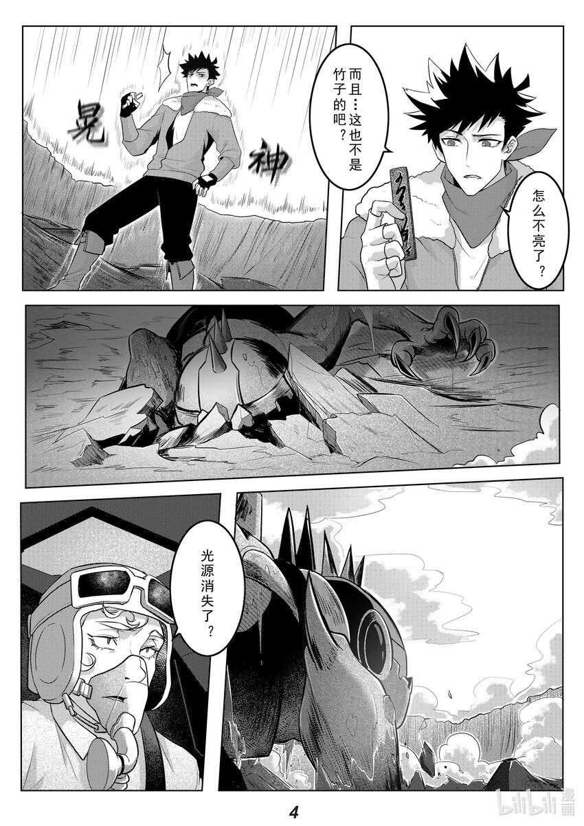039 触碰-第46话