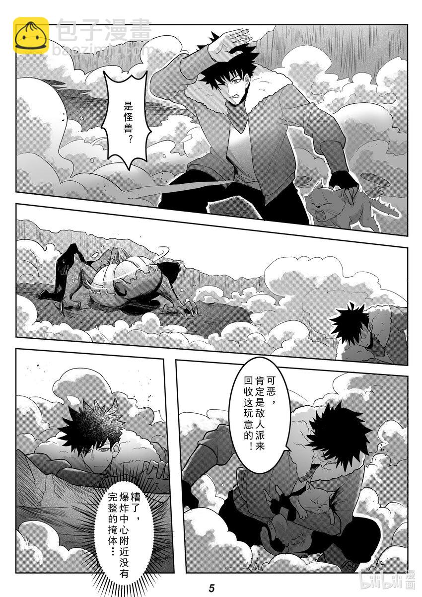 039 触碰-第46话