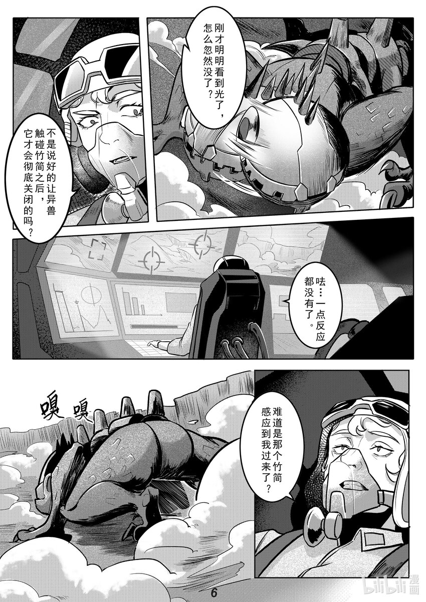 039 触碰-第46话