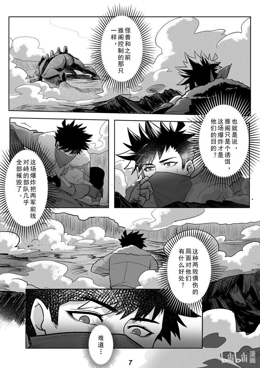 039 触碰-第46话
