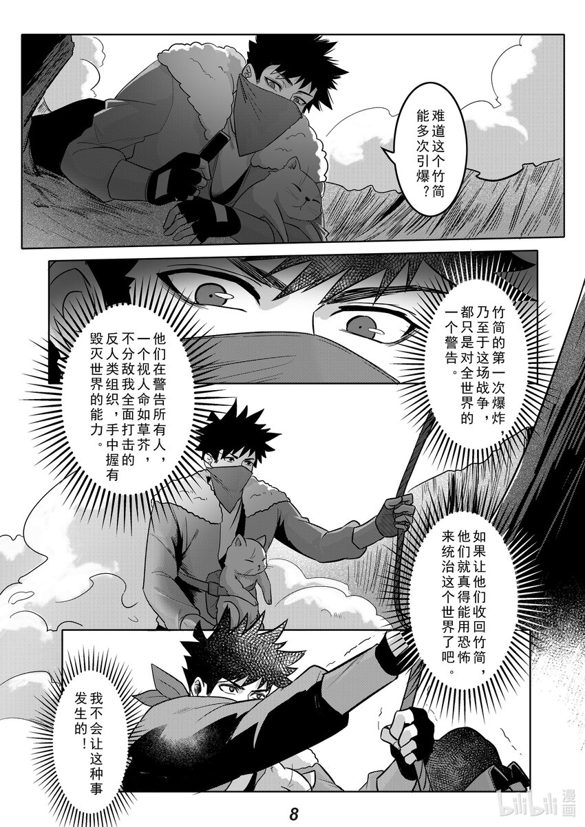 039 触碰-第46话