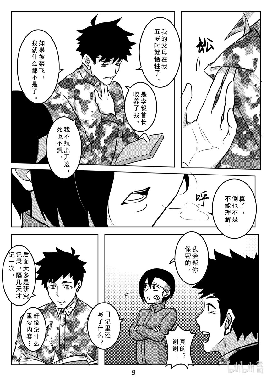 041 遗言-第48话