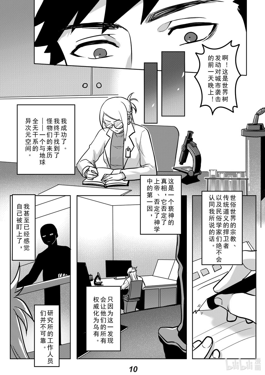041 遗言-第48话