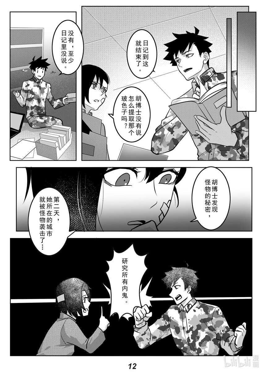 041 遗言-第48话