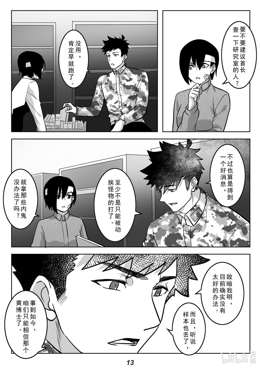 041 遗言-第48话