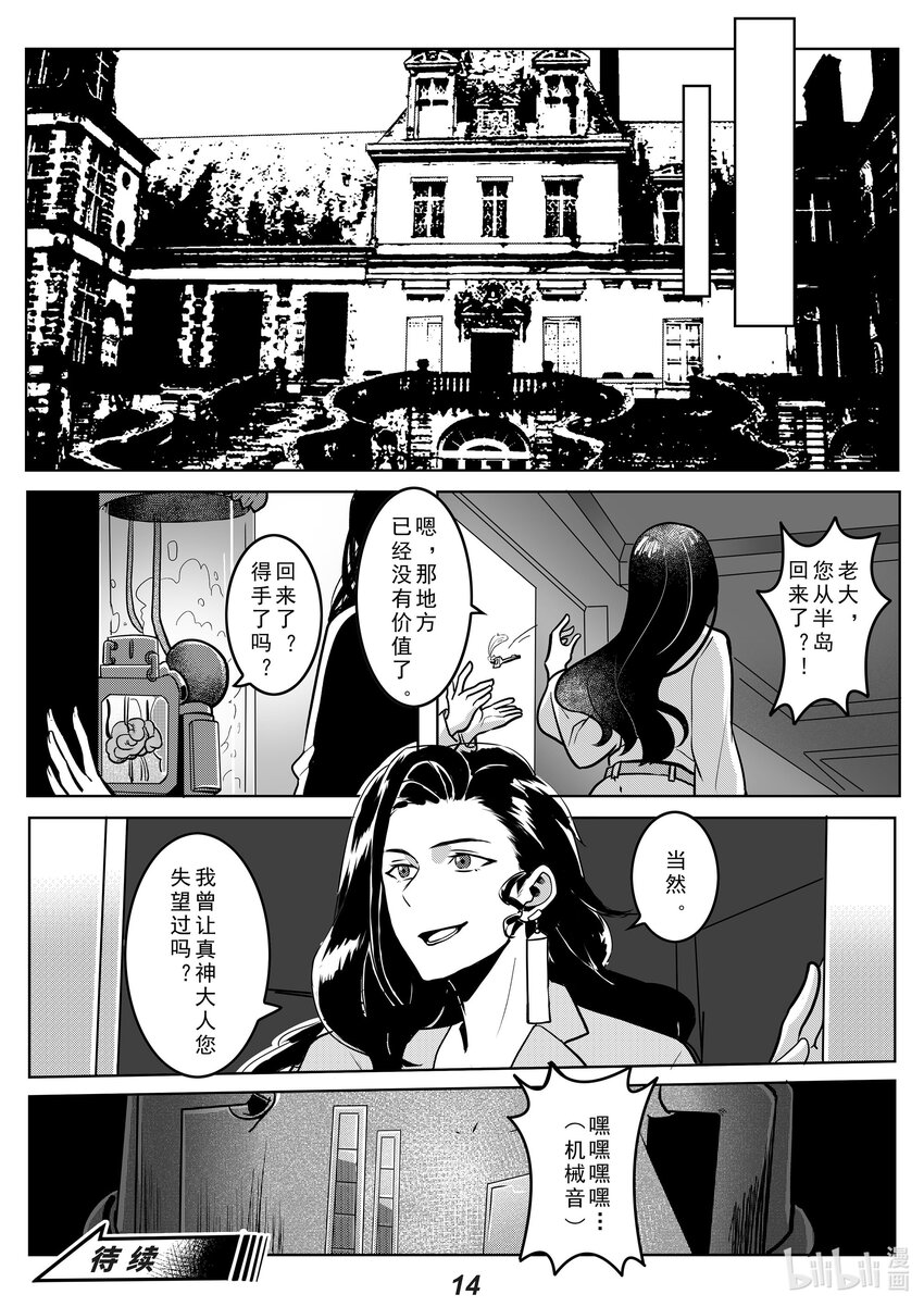 041 遗言-第48话