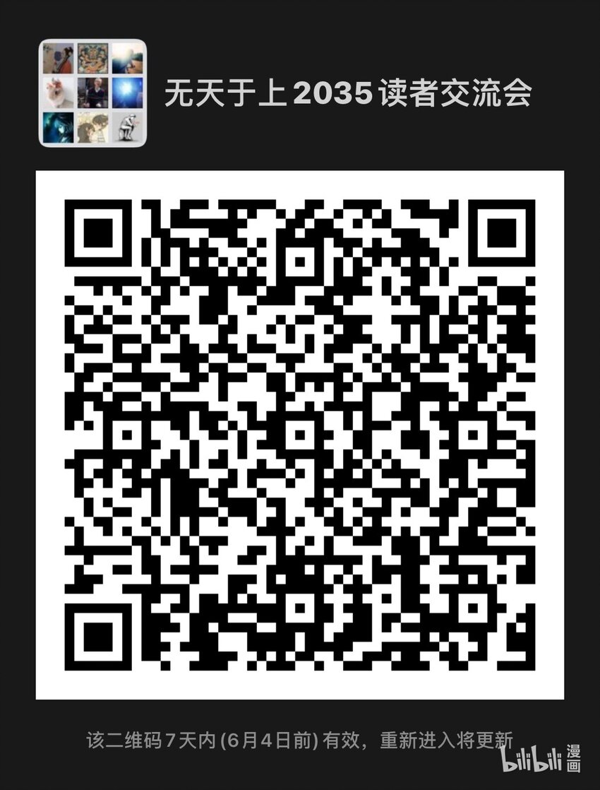 041 遗言-第48话