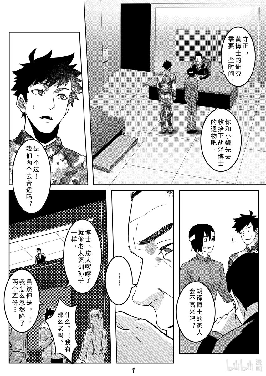 041 遗言-第48话