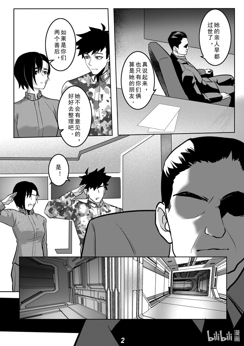 041 遗言-第48话