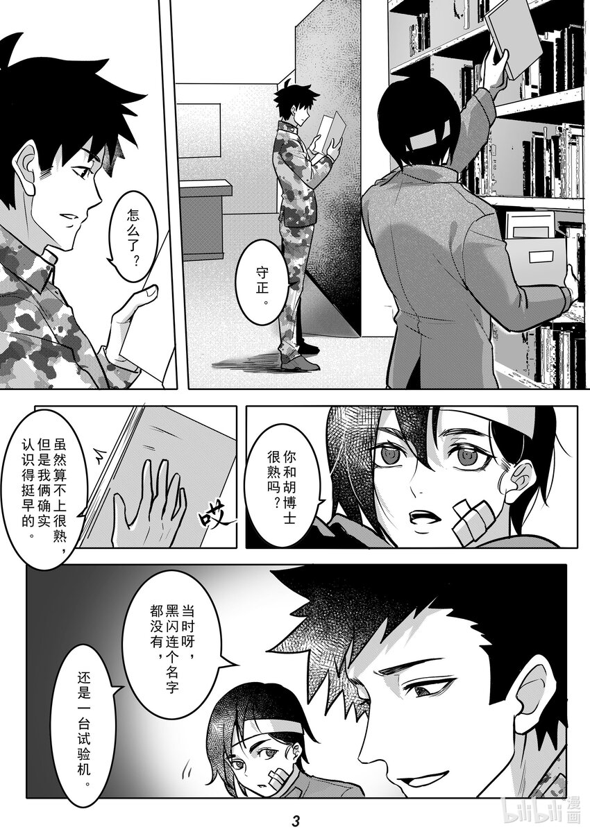 041 遗言-第48话
