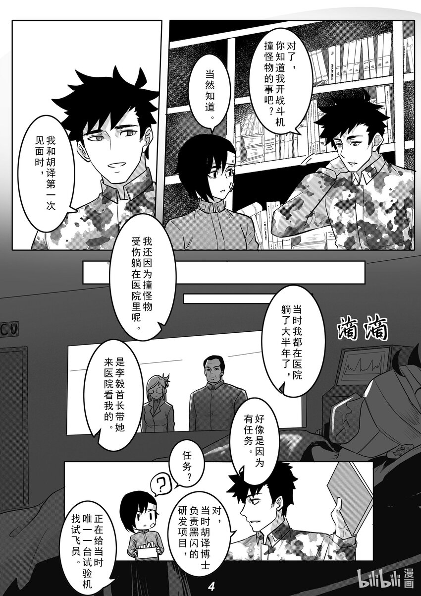 041 遗言-第48话