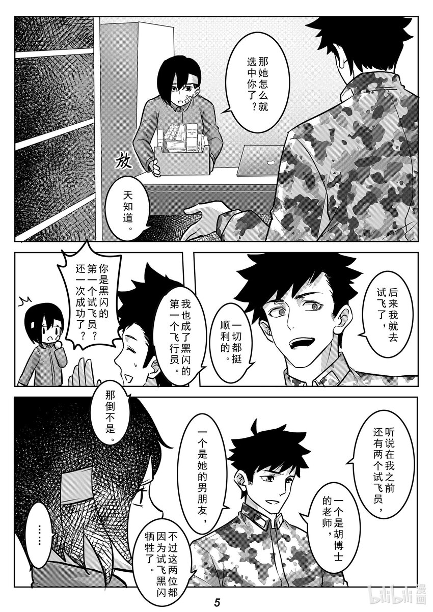 041 遗言-第48话