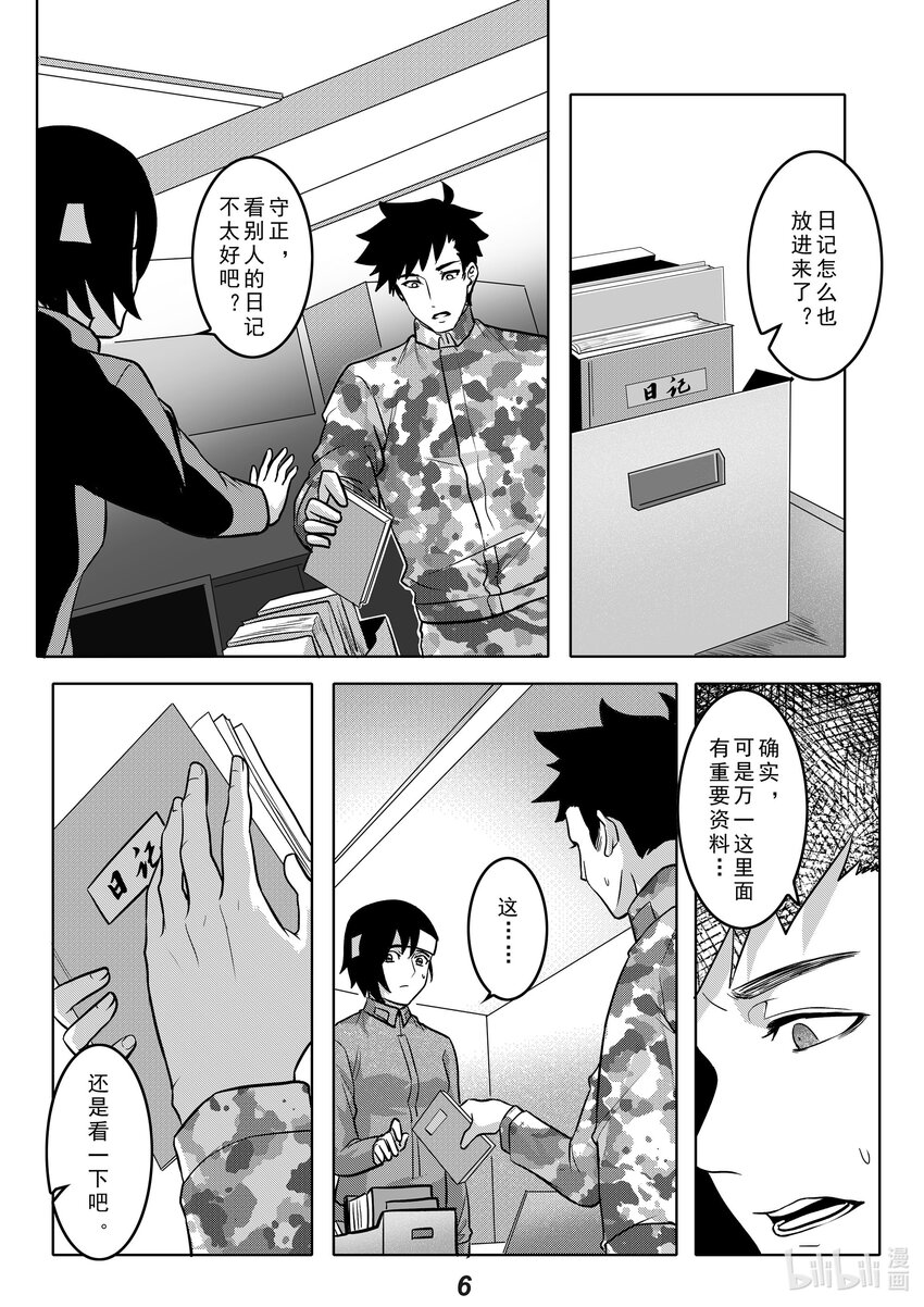 041 遗言-第48话